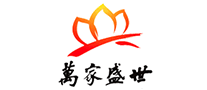 万家盛世是哪个国家的品牌