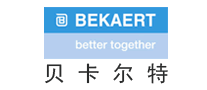 BEKAERT贝卡尔特怎么样