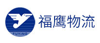 福鹰物流是哪个国家的品牌