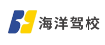 海洋驾校是哪个国家的品牌