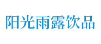 阳光雨露饮品是哪个国家的品牌