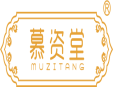 慕资堂MUZITANG是哪个国家的品牌