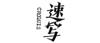 速写CROQUIS是哪个国家的品牌