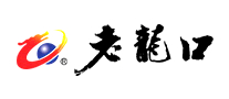 老龙口是哪个国家的品牌