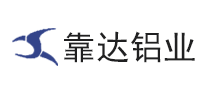 靠达铝业是哪个国家的品牌