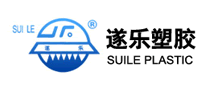 遂乐塑胶是哪个国家的品牌