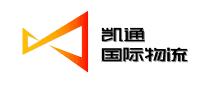 凯通物流KAITONG是哪个国家的品牌