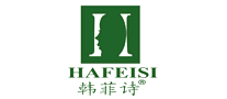 韩菲诗Hafeisi是哪个国家的品牌