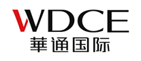 华通国际WDCE是哪个国家的品牌