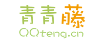 青青藤是哪个国家的品牌