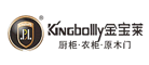 金宝莱Kingbollly是哪个国家的品牌