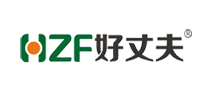 好丈夫HZF是哪个国家的品牌
