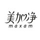 maxam/美加净是哪个国家的品牌