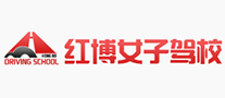 红博女子驾校是哪个国家的品牌