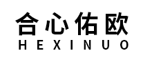 合心佑欧Hexinuo是哪个国家的品牌