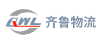 齐鲁物流QLWL是哪个国家的品牌