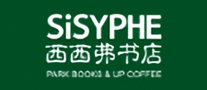 西西弗书店SISYPHE怎么样