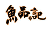 鱼品记蒸汽石锅鱼是哪个国家的品牌