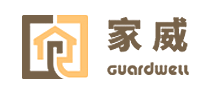 家威Guardwell是哪个国家的品牌