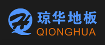 琼华地板QIONGHUA是哪个国家的品牌