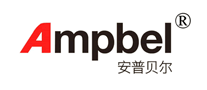 安普贝尔Ampbel怎么样