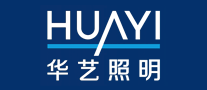华艺照明是哪个国家的品牌
