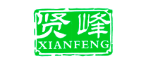 贤峰XIANFENG是哪个国家的品牌