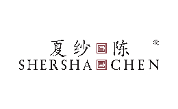 夏纱·陈SHERSHA·CHEN是哪个国家的品牌