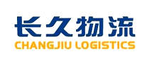 长久物流是哪个国家的品牌