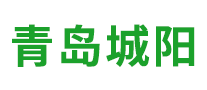 青岛城阳是哪个国家的品牌