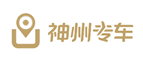 神州专车是哪个国家的品牌