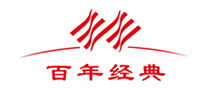 百年经典是哪个国家的品牌