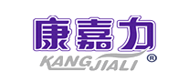 康嘉力KANGJIALI是哪个国家的品牌