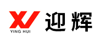 迎辉是哪个国家的品牌