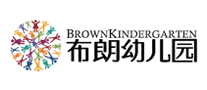 布朗幼儿园是哪个国家的品牌
