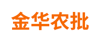 金华农批是哪个国家的品牌