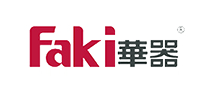华器Faki是哪个国家的品牌