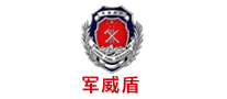 军威盾是哪个国家的品牌