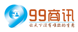 99商讯怎么样