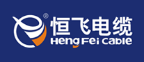 恒飞HengFei是哪个国家的品牌