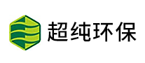 超纯环保是哪个国家的品牌