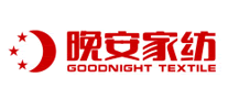 晚安家纺是哪个国家的品牌