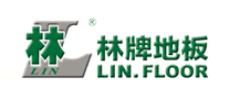 实木地板行业排行榜第4名 | 林牌LIN