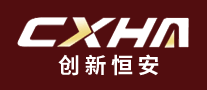 创新恒安CXHA是哪个国家的品牌