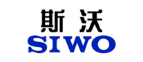 斯沃SIWO是哪个国家的品牌