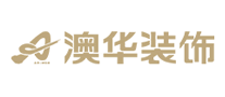 澳华装饰是哪个国家的品牌