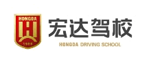 宏达驾校是哪个国家的品牌