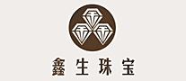 鑫生是哪个国家的品牌