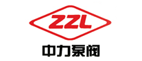 中力泵阀ZZL是哪个国家的品牌