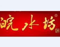皖水坊白酒是哪个国家的品牌